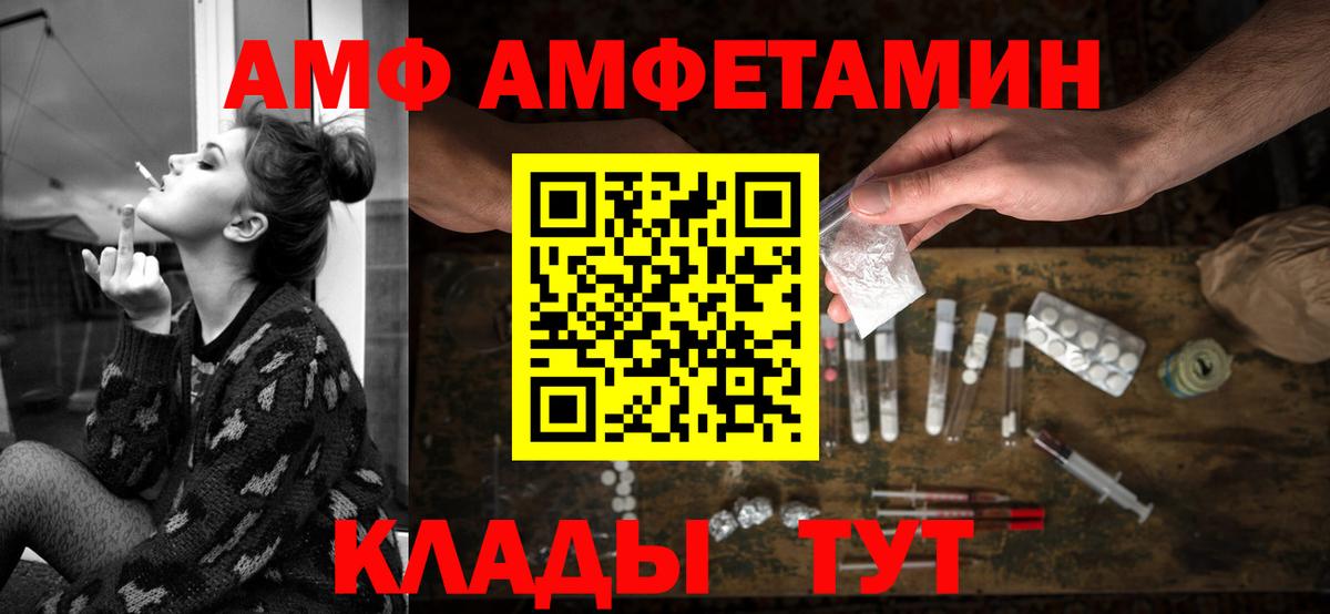 Назрань  Amphetamine Розовый  АМФЕТАМИН  Вход с VPN 