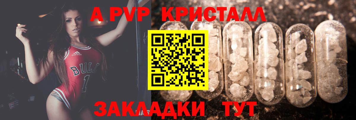 Назрань  Alfa_PVP VHQ  APVP крисы CK  Вход с VPN 