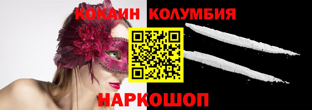 Кокаин Эквадор Назрань