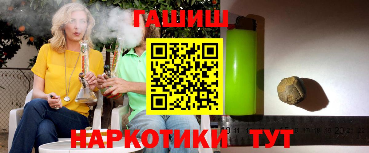 ГАШИШ VHQ Назрань