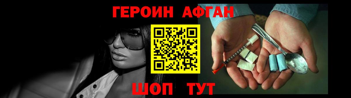 ГЕРОИН хмурый Назрань