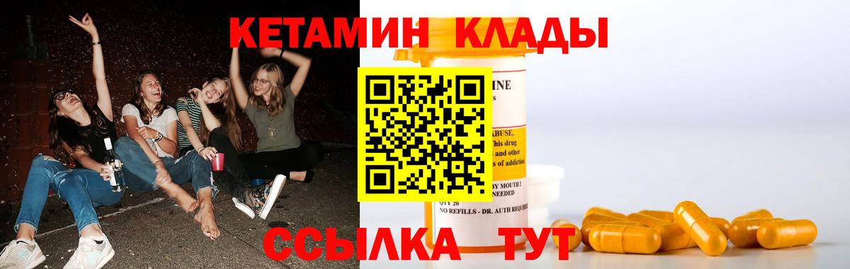 КЕТАМИН VHQ  Вход с VPN  Кетамин ketamine  Назрань 