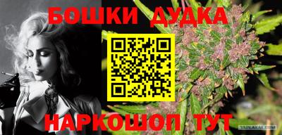 марки nbome Гудермес