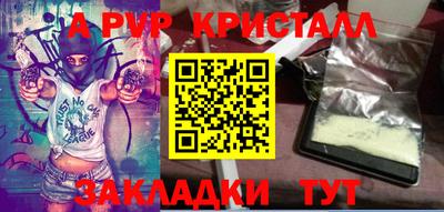 mdpv Гуково
