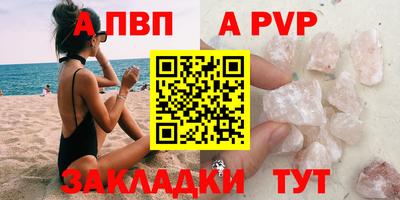 mdpv Гуково
