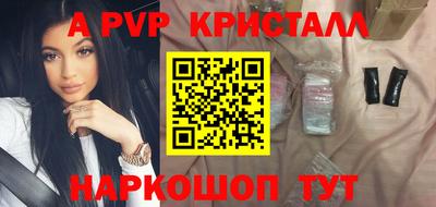mdpv Гуково