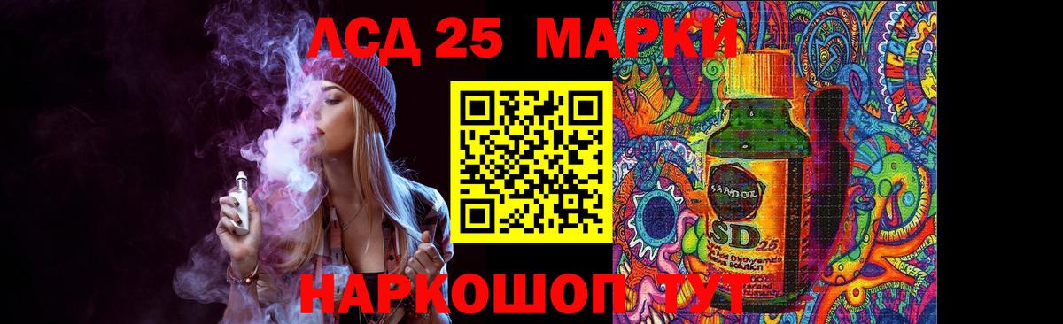 Лсд 25 экстази ecstasy Назрань