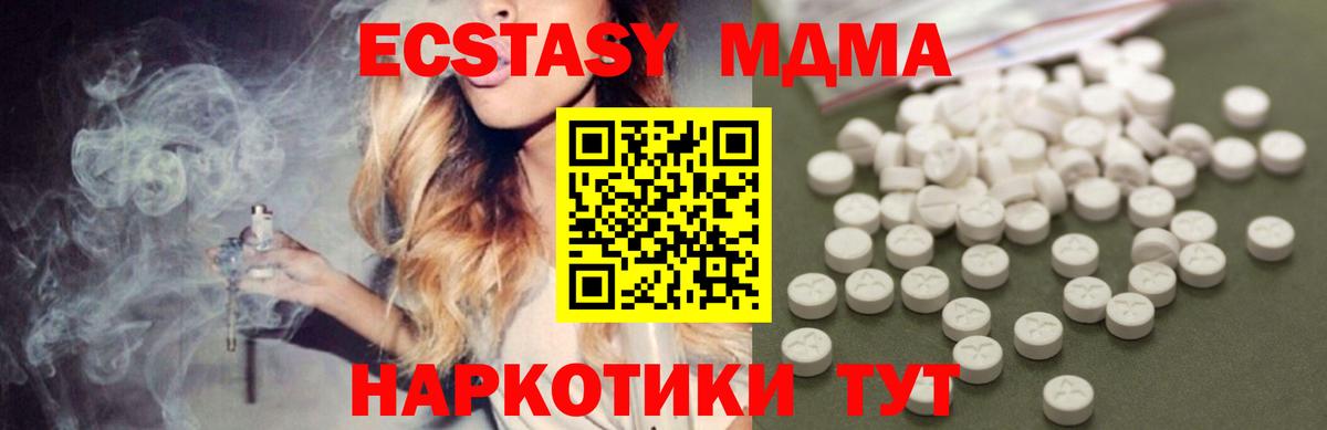 MDMA кристаллы  МДМА  МДМА Molly  Назрань  Вход с VPN 