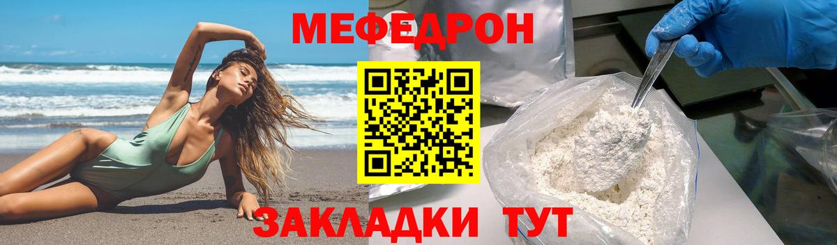 МЕФ мука Назрань