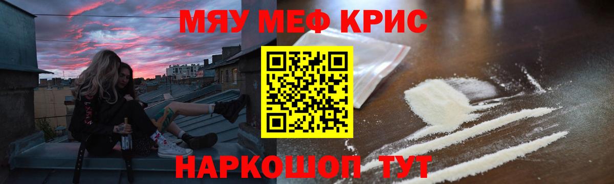Назрань  Мефедрон мука  купить закладку  Меф mephedrone  Вход с VPN  Мефедрон 