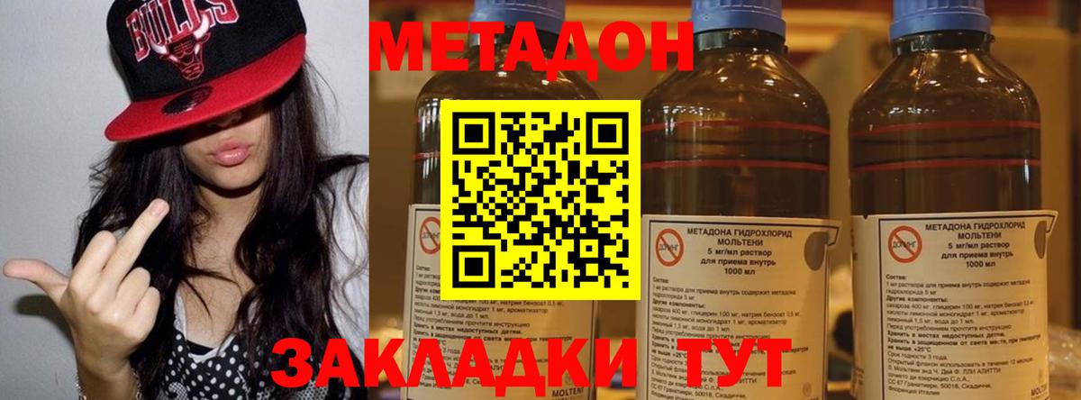 Метадон VHQ  Вход с VPN  Назрань 