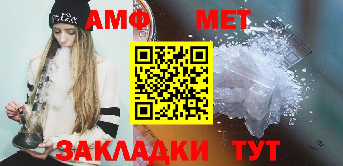 Метамфетамин мет Назрань