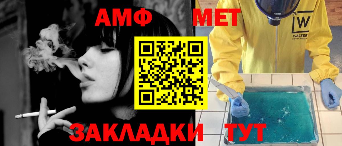 Метамфетамин Декстрометамфетамин 99.9%  Вход с VPN  Назрань 
