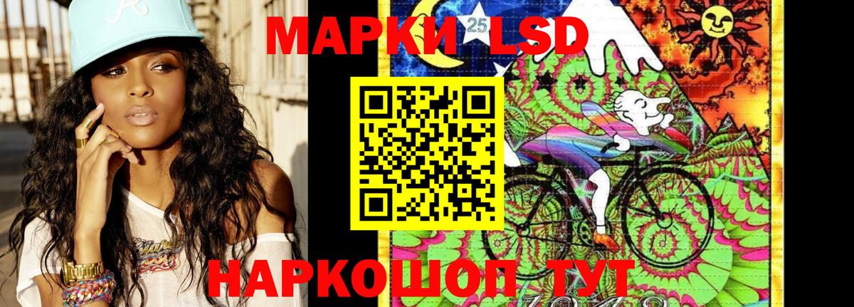 Наркотические марки 1500мкг Назрань