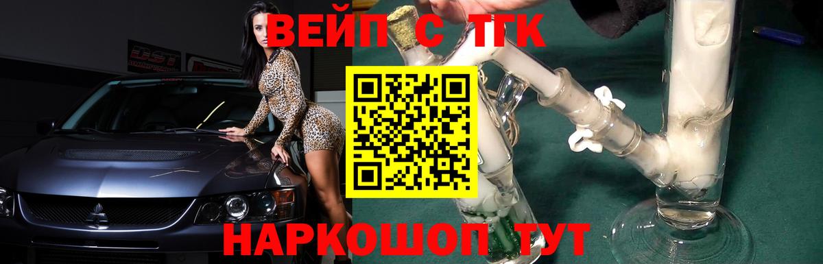 Назрань  Дистиллят ТГК вейп с тгк  ТГК THC oil  Вход с VPN 