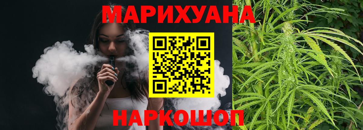 Шишки марихуана VHQ Назрань